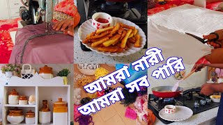 সেলাইয়ের কাজ ও এলোমেলো জিনিস গুছিয়ে নিলাম। Rumis fashionable House Bangladeshi Vloger [upl. by Allayne]