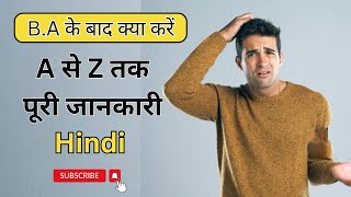 BA Ke Baad Career Options  BA बीए के बाद क्या करें  Complete Career Guide in Hindi [upl. by Aon319]