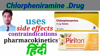 Chlorpheniramine Tablet How to use Chorpheniramine drug Piriton Tablet Allergy drugs [upl. by Eahcim]