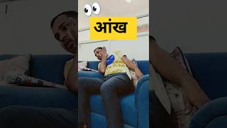 आंख ठीक 🎁🥰😛👀 funny comedy youtube [upl. by Trinatte767]