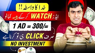 🔥3Ads  Rs900 • New Earning App 2024 Withdraw Easypaisa Jazzcash • Online Earning • Make Money [upl. by Jacobson]