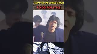 Jawad Ahmad joined music industry to do politics [upl. by Semyaj]