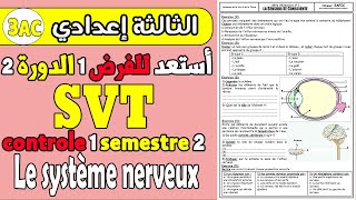 série dexerces système nerveux  cours SVT 3AC [upl. by Yntruoc778]