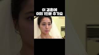 이 결혼에 이의 1인분 추가요 꽃보다남자 [upl. by Gaidano]