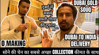 Dubai Gold Chain Video 2023 Design With Price Dubai To India Delivery ZERO MAKING GOLD  GOLD SOUQ [upl. by Drice]