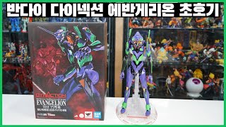 에반게리온 반다이 다이넥션 초호기Dynaction Evangelion Test Type01 [upl. by Titos796]