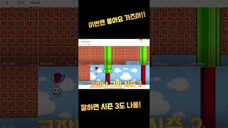 고장나 버린 그밈 시즌 2 shorts 출처 Shadow play Zz 떡상 youtube 떡상각 어몽어스 밈 [upl. by Imre]