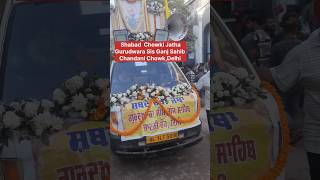 Shabad chowki jatha Gurudwara Sis Ganj Sahib Chandani Chowk Delhi 🙏🏻 🌹 nagarkirtan sisganjsahib [upl. by Oslec]