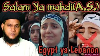 Salam Ya Mahdi Viral Video Reality  Salam Ya Mahdi Famous Nasheed [upl. by Charo]