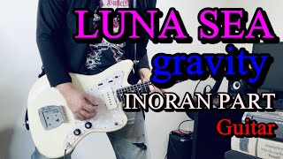 【LUNA SEA】gravityのINORAN PARTをギターで弾いてみました。 [upl. by Anirdua]