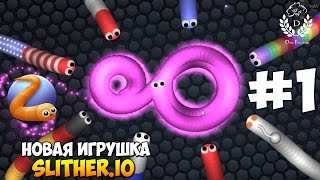 Slitherio  DimkFedorov  Первый обзор [upl. by Arihs]