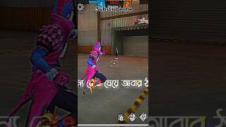 যত্ন কইরা রাখতে চাইছিলাম তুমি টাকলা না 😅❤️‍🔥😥 video freefire reels viralvideo sadsadvideo [upl. by Asiluj]