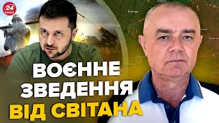 ⚡СВІТАН Терміново ЗЕЛЕНСЬКИЙ шокував БАЙДЕНА У Москві ВИБУХИ в метро Рознесли РЛС за 100 млн [upl. by Neslund960]