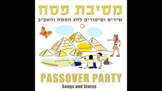 Betzet Israel  Passover Party [upl. by Acir]