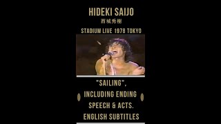 HIDEKI SAIJO 西城秀樹 1978 STADIUM LIVE IN TOKYO SAILING incl ENDING SPEECH amp ACTS BIG GAME jpop [upl. by Richmond]