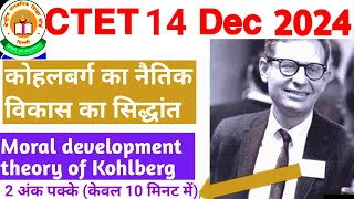 CTET CDP DEC 2024  kohalbarg ka naitik vikas ka siddhant  कोहलबर्ग का नैतिक विकास का सिद्धांत [upl. by Enicnarf109]