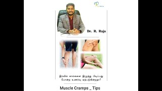 How to remove Muscle Cramps [upl. by Rednaxela130]