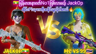 🇹🇭ထိုင်းPlayerကိုအနိုင်ယူပြလိုက်တဲ့၁၃နှစ်သားလေး JackOp🔥tdm tdmplayer myanmar [upl. by Ardisi]