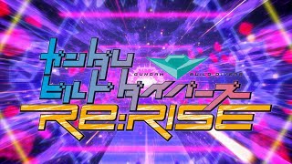 Gundam Build Divers ReRise  OP1 no credits Spira Spica ReRISE [upl. by Dirfliw]