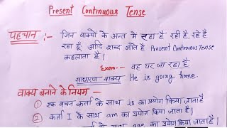 present continuous tense simple sentence  present continuous tense rules with examples [upl. by Rosabel]