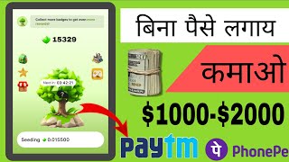 paise Kamay online  bina lagay  online tarike se bina aap download kiye [upl. by Anaeg]