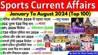 Sports Current Affairs 2024  Jan To August Current Affairs 2024  Sports Current Affairs 2024 [upl. by Amerak127]