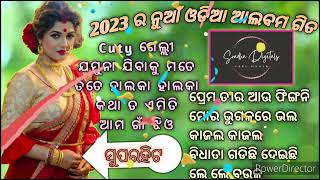 2023 New Odia Albums Songs Mp3 [upl. by Eilloh]