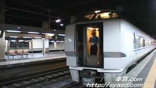 【連結作業】681系・683系「サンダーバード」50号 6号 金沢駅 [upl. by Nuy794]