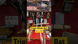 Triple Blade Bat cricket trending [upl. by Ojeillib]