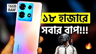 Infinix Note 30 Details Review  ১৮ হাজারে সবার বাপ 16GB RAM [upl. by Anitram]