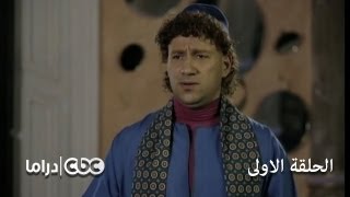 مسلسل الكبير أوي الجزء 3  الحلقة 1 [upl. by Htebilil299]