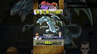 【遊戯王MD】「強奪」3積みで激臨ワンキルが超強化！コントロール奪取8枚体制で暴れる海馬社長【マスターデュエル】 shorts [upl. by Helfand]