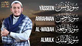 Zikir Menghibur Hati dan Pikiran Surah Alkahfi Dzikir Pagi Yasin Alrahman Alwaqeah Almulk Alaa Aql [upl. by Walrath]