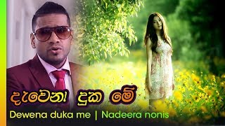 Devena duka me  nadeera nonis  දැවෙනා දුක මේ  නදීර නෝනිස් [upl. by Aubigny194]