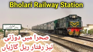 Railfanning At Small Bholari Railway Station Sindh  Pakistan Railways High Speed Trains [upl. by Guthry]