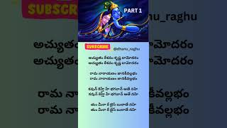 Achyutam keshavam ramnarayanam  radhakrishna shorts godsongs youtubeshorts devotionalsongs [upl. by Ahcrop525]