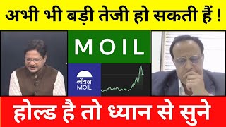 Moil share latest news  Moil share latest news today  Moil share [upl. by Llenor]