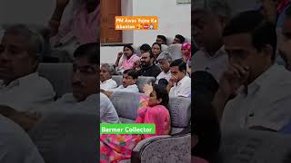 Barmer Collector Tina dabi Pm awas yojna Ka laabh dene pahuchi [upl. by Fernandes]