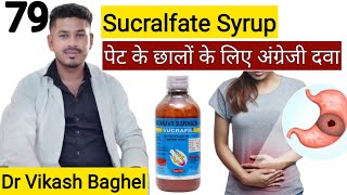 Sucral O Suspension 200ml  Sucral O Syrup In Hindi  Sucralfate And Oxetacaine Suspension [upl. by Shear780]