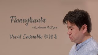 Fionnghuala Michael McGlynn  Vocal Ensemble 歌譜喜 [upl. by Quartis292]