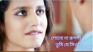 শোনো না রূপসী তুমি যে শ্রেয়সী  Sono Na Ruposhi Tumi Je Sushi Song  Popular Bangla songs [upl. by Anier]