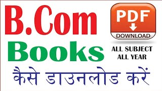 Bcom 1st 2nd3rd year All subjects free book download  Bcom ki all books download kare mobile me [upl. by Harland]