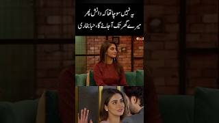 Danish Taimoor Hiba Bukhari Ky Ghar pounch Gaya ytshorts youtubeshorts trendingshorts [upl. by Chaddy725]