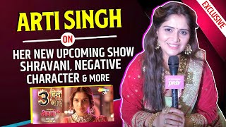 Arti Singh Interview On Her New Upcoming Show Shravani Playing Negative Character amp More [upl. by Kirk]