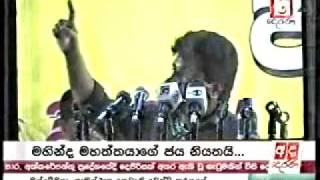 MAHINDA ge JAYA NIYATHAYI  JVP Anura Kumara Disanayaka kiyayi [upl. by Tatum92]