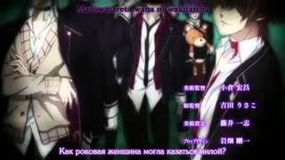 Rus sub OST Diabolik Lovers opening Дьявольские Возлюбленные опенинг [upl. by Alliber]