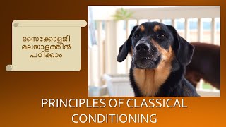 Principles of Classical Conditioning മലയാളം വീഡിയോ [upl. by Brandt]