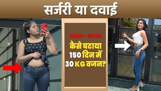 My Weight Loss Journey  Aarti sahu weight loss Transformation [upl. by Moguel]