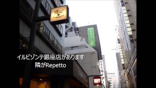 IL BISONTE イル ビゾンテ 銀座店の行き方、アクセス [upl. by Maghutte]