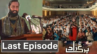 Parizaad Last EpisodeParizaad Last Episode PromoParizaad Episode 29 ReviewParizaad Last EP Review [upl. by Nerek]